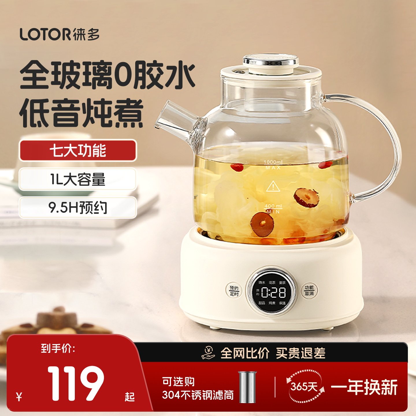 lotor徕多养生壶家用全玻璃烧水壶办公室一人小型煮茶壶2026新款
