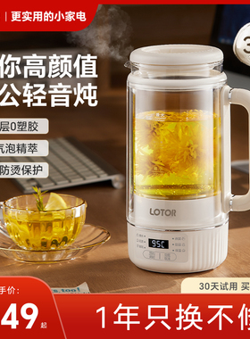 lotor徕多养生壶办公室小型mini迷你保温一体烧水杯女士一人1新款