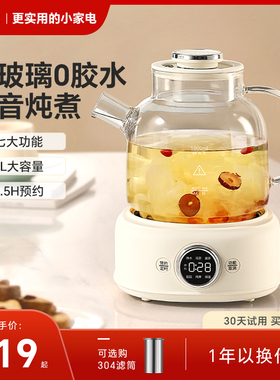 lotor徕多养生壶家用全纯玻璃烧水壶一体办公室小型煮茶2025新款