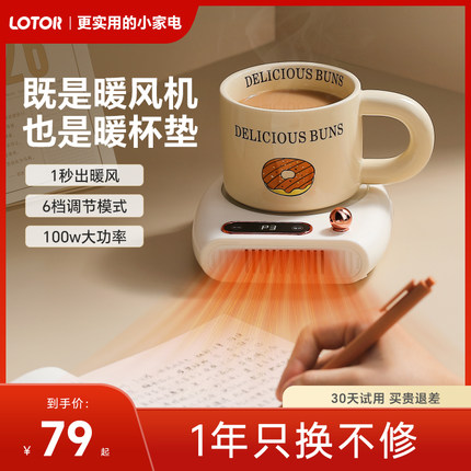 lotor迷你暖风机办公室小型取暖神器冬季家用2024新款桌面取暖器