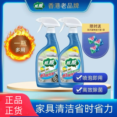 厨房瓷砖重油污清洁百洁剂