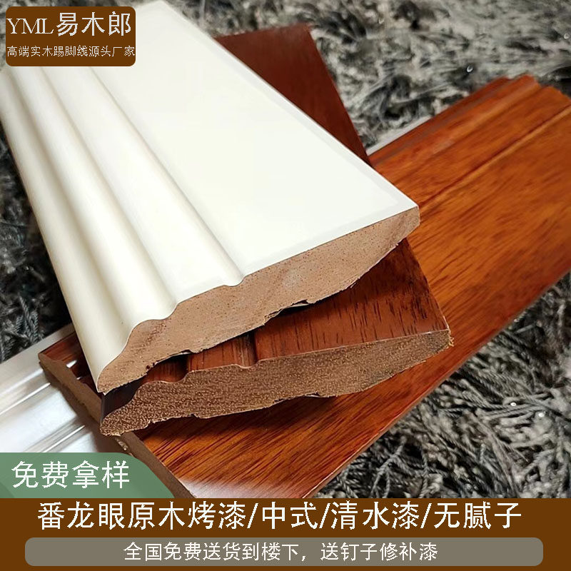 易木郎番龙眼清水烤漆