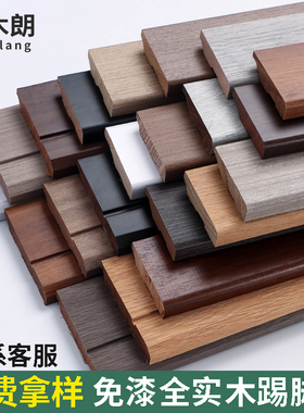 进口实木踢脚线免漆环保木质6cm8公分极简地脚线白色奶油风墙角线