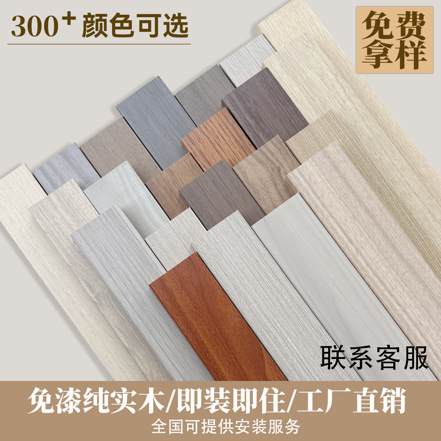 踢脚线实木地脚线超薄6cm8墙角线