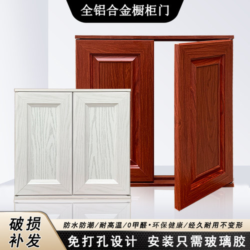 全铝合金橱柜门免打孔带框门自装