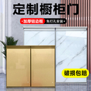 厨房橱柜门板定制钢化玻璃晶钢门带框铝合金瓷砖灶台门免打孔自装