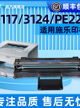 适用施乐3117 3122 3124 3125N硒鼓Xerox PE220三星ML1610 2010 scx4521f 4321ns打印机墨盒可加碳粉晒鼓通用