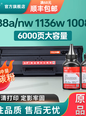 适用惠普1188w mfp1188a 1188nw 1188pnw w1660ac 1136w 1008a 1008w硒鼓打印机166a墨盒粉盒墨水盒