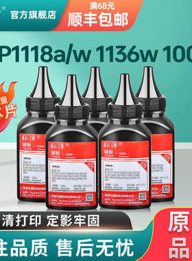 适用惠普W1660ac碳粉HP Laser mfp1188pnw 1136w mfp1008aw打印机芯片墨粉通用W1110A 103a 131 w1160a 136nw
