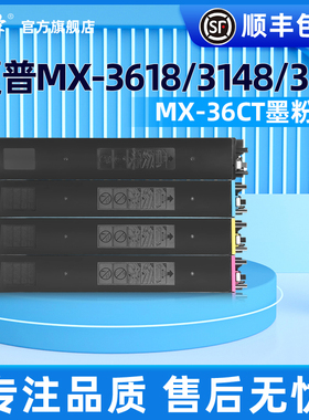 适用夏普MX-3148NC mx3618NC mx3118NC 2648NC 3648NC粉盒MX2610N 3110N 3115N 3140N 3610N墨粉盒mx36ct碳粉