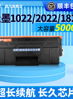 适用及墨C1022H硒鼓JM1822 2022nw打印机墨粉盒JM2022nw 2022nwa JM1022W 1022nw碳粉盒C2022H硒鼓
