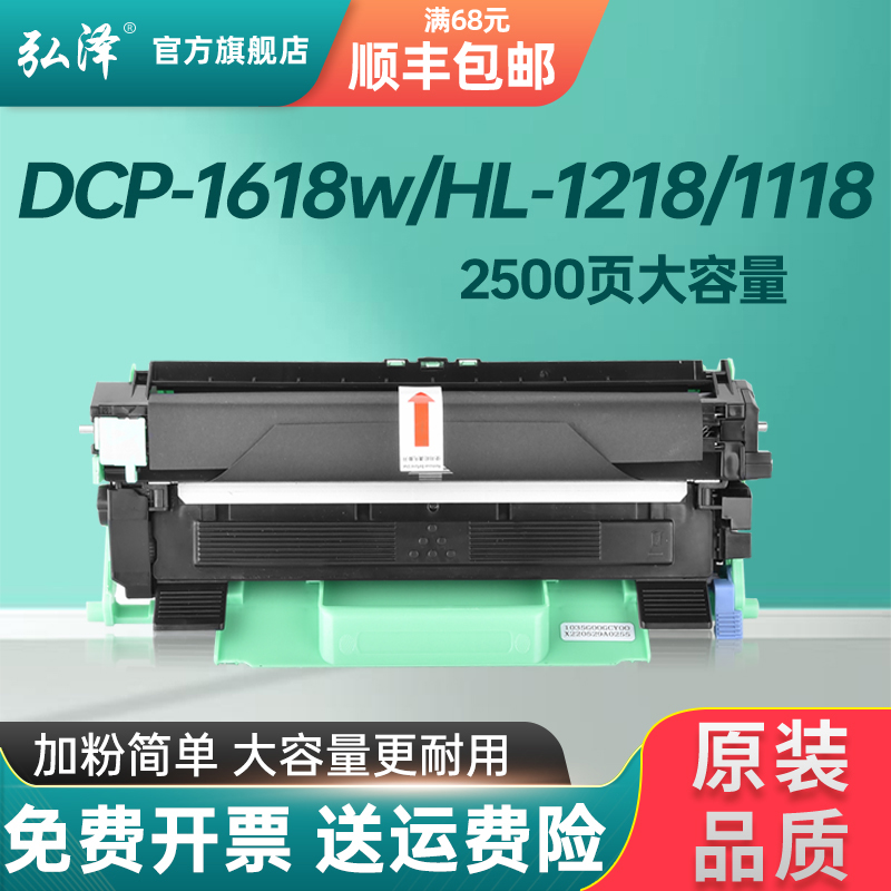 弘泽HL1218W/1608可加粉碳粉盒