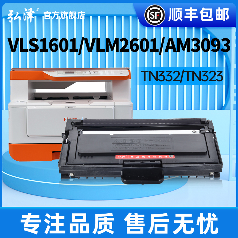 弘泽E-gp3001硒鼓碳粉盒