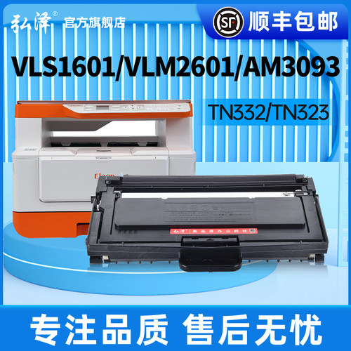 弘泽E-gp3001硒鼓碳粉盒