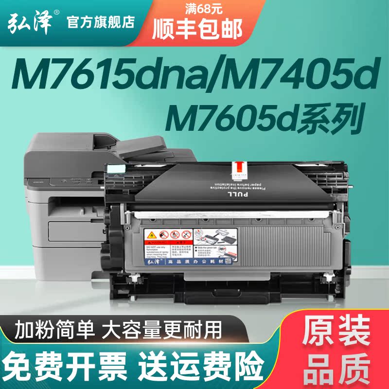 弘泽LT2451高容量粉盒硒鼓