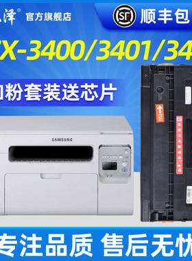 三星SCX-3400fw墨盒scx3406fh 3401fh 3406hw易加粉硒鼓MLT-d101s碳粉盒高配版适用三星打印机加墨