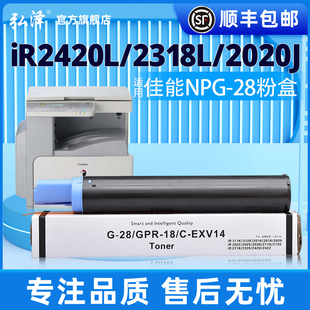 2018i 2120J粉盒npg28墨盒canon 2320J 2116J 2022i 2020i 2016J 2016i 2320L 2318L 适用佳能2420L碳粉2420d