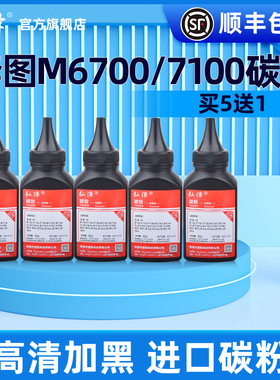 适用奔图p3010d p3305dn激光打印机奔腾m6700d m7105 m6506墨粉m7100dn m7106 m6200w墨盒碳粉盒专用碳粉