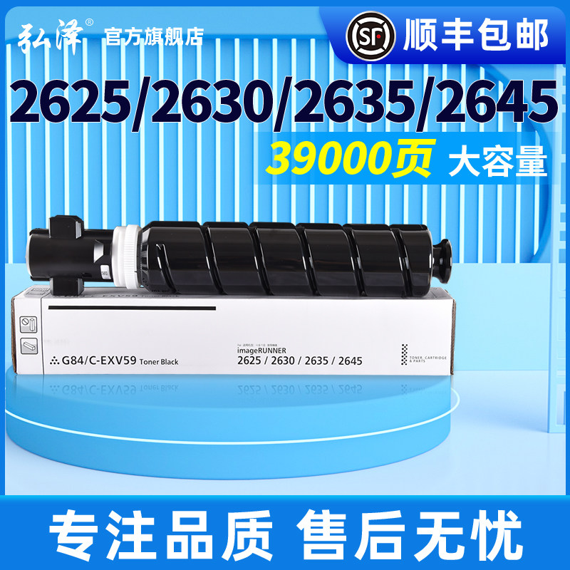 适用佳能canon image2625粉盒NPG-84墨粉iR2625碳粉2630复印机墨粉盒2635复合机墨盒2645炭粉npg84L墨盒炭粉