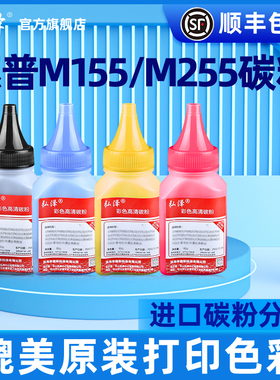 适用惠普M255dw彩色打印机墨粉M255nw M155nw碳粉CF206A hp207A墨盒加粉加墨专用原装进口碳粉W2110A硒鼓粉