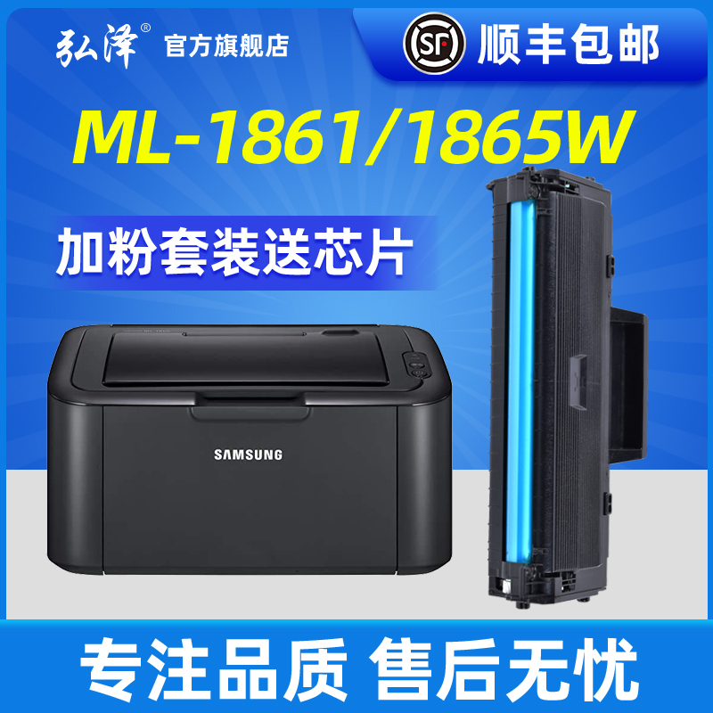 适用三星ML-1860 ml1861 ml1865W ml1866 m1867 ml1670 ml1660ml1676 ml1675 ml1676家用小型激光打印机硒鼓 办公设备/耗材/相关服务 硒鼓/粉盒 原图主图