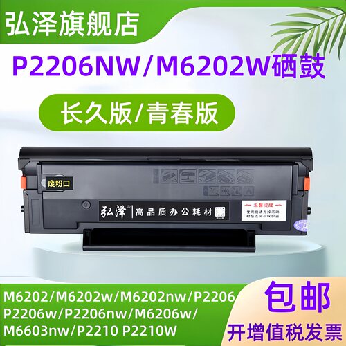 弘泽奔图粉盒易加粉小型硒鼓墨盒