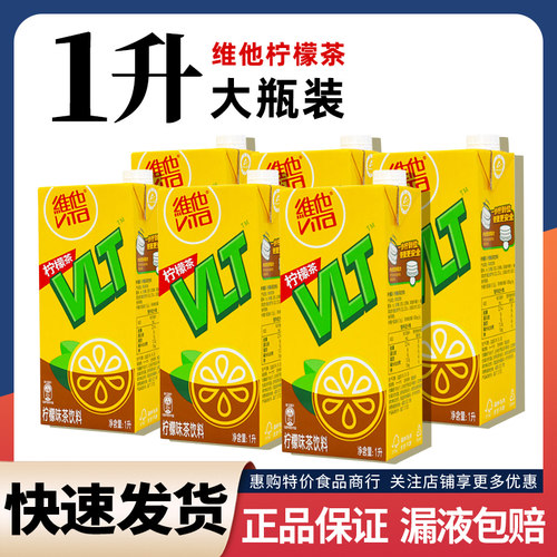 维他柠檬茶饮料1L大份装