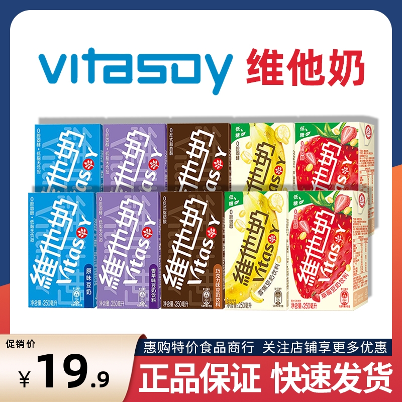 维他奶营养儿童早餐奶Vitasoy巧克力味豆奶低糖植物蛋白饮料250ml 咖啡/麦片/冲饮 植物蛋白饮料/植物奶/植物酸奶 原图主图