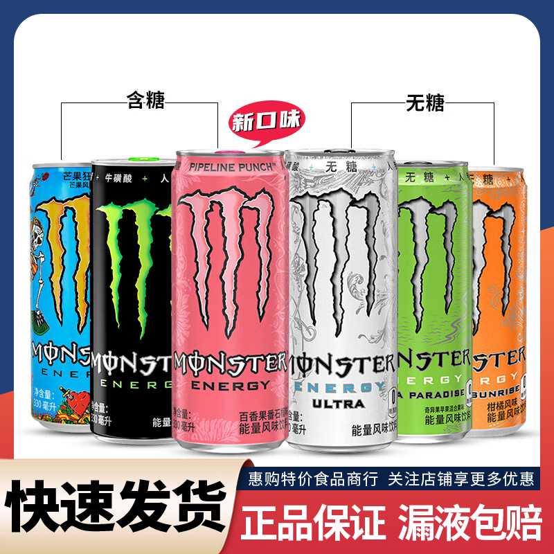 可口可乐魔爪能量风味饮料绿罐奇异果苹果混合口味330ML*24罐