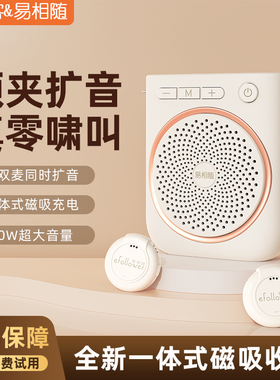 无线领夹式小蜜蜂扩音器教师上课专用扩音机麦克风导游喇叭扬声器