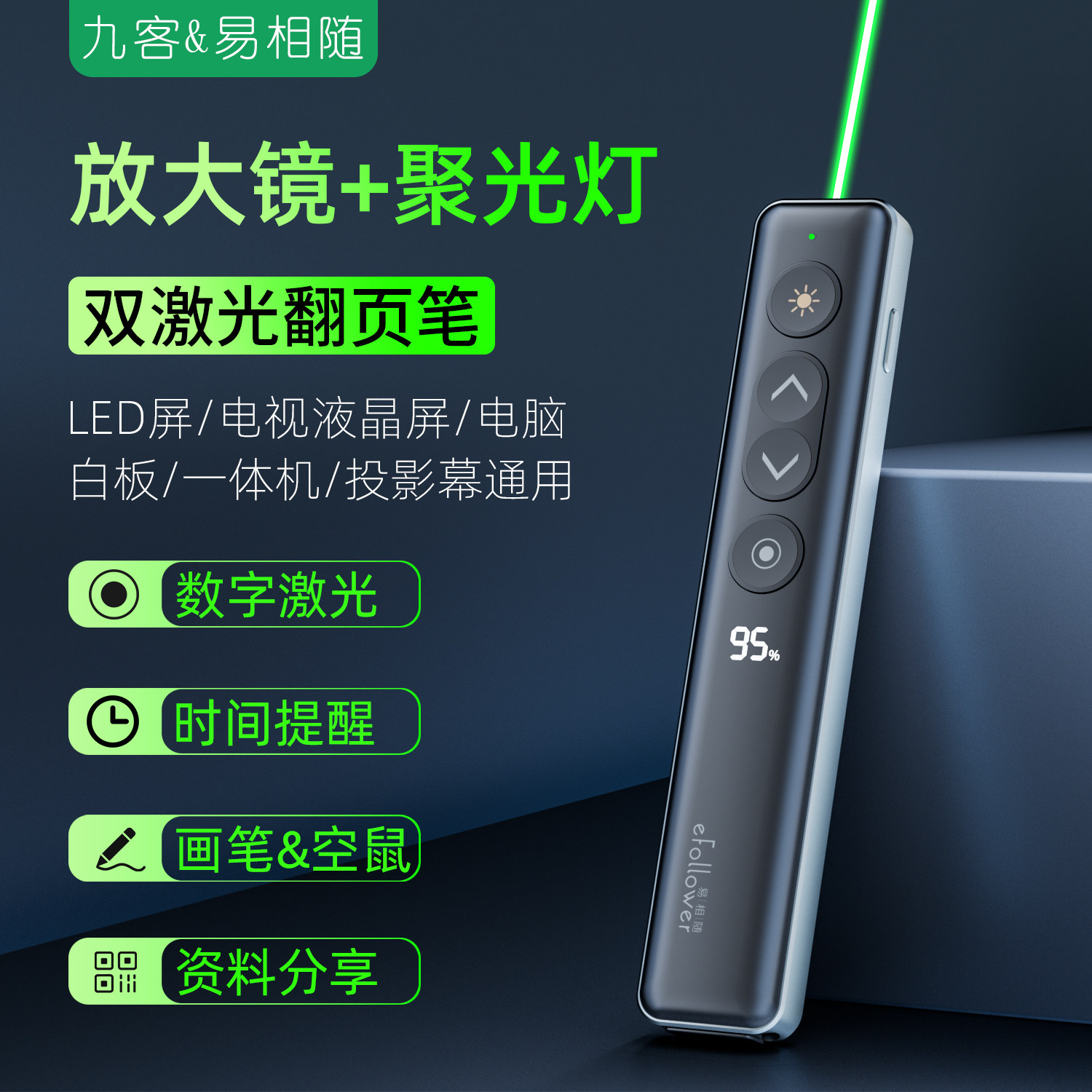 【名师推荐】双激光PPT翻页笔图片