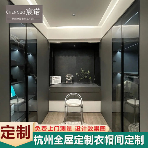 杭州全屋定制简约现代华富立爱格开放步入式衣帽间卧室整体定做