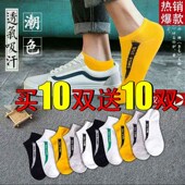薄款 低帮浅口隐形船袜 袜子男士 短袜防臭吸汗短筒夏季 20双