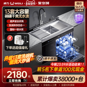 威力洗碗机集成水槽一体全自动家用嵌入式13套超声波大容量智能