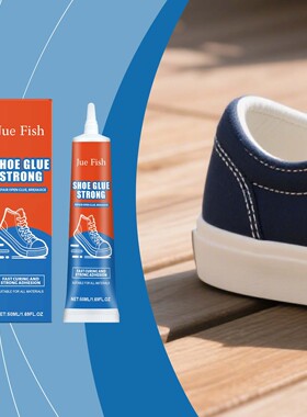 JUE FISH 鞋子胶水 运动鞋皮鞋快速黏合鞋底家居多材质适用粘合剂