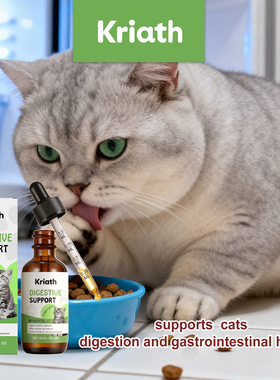 Kriath 猫咪肠道养护滴剂 温和滋养提升营养易吸收方便日常补充