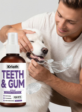 Kriath 狗狗口腔护理喷雾 呵护清洁狗狗口腔异味清新口气洁净