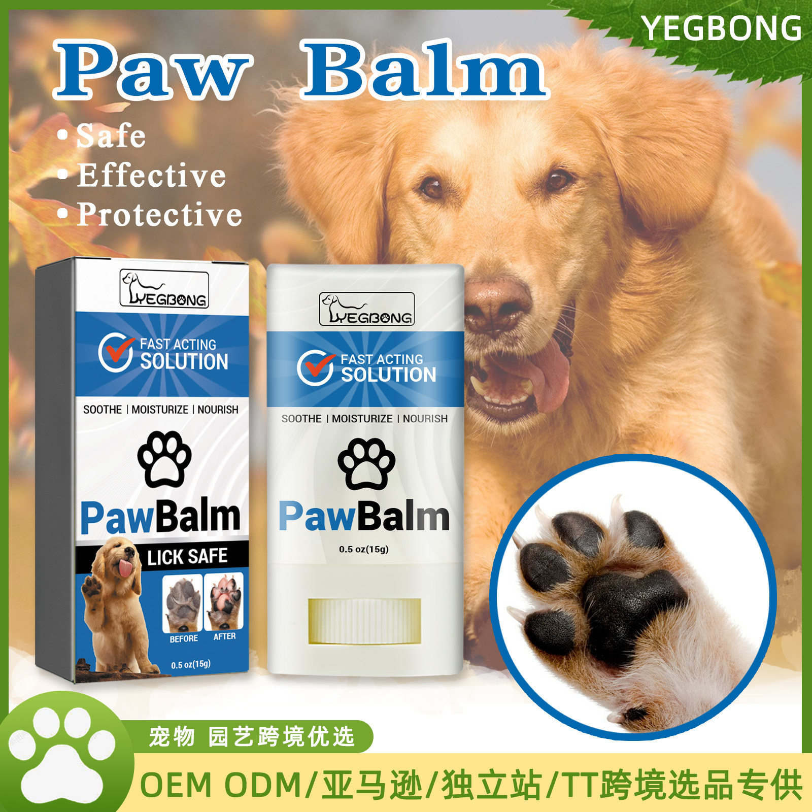 Yegbong 狗爪膏 滋润脚掌保湿护理防干裂狗狗爪垫肉垫狗爪涂抹膏,宠物/宠物食品及用品,脚掌滋润/防滑/护理,淘宝优惠券,粉丝福利购,淘宝优惠卷