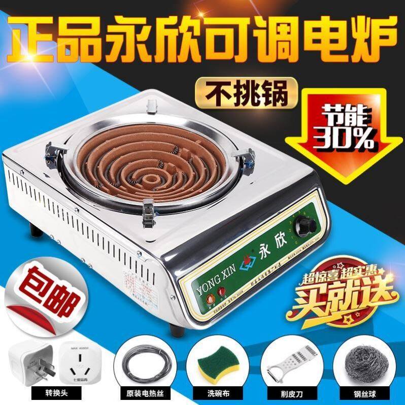 家用电炉子大功率多功能炒菜电炉3000瓦永欣电炉调温电炉子耐用