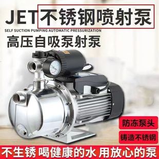 304不锈钢全自动增压泵超静音家用水泵全自动型自吸自吸水泵电机