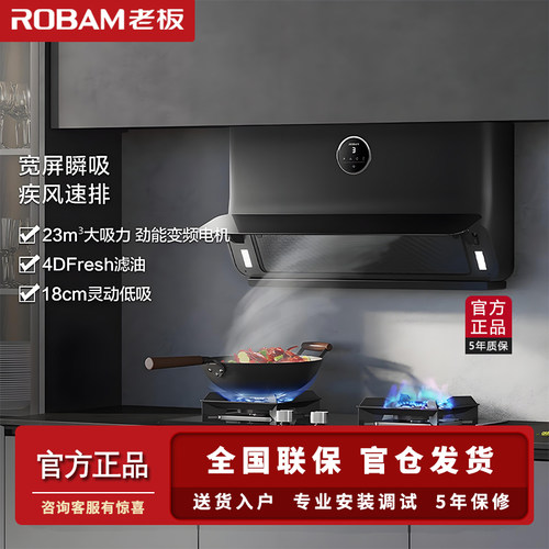 老板22X5S油烟机22A3S烟灶套装