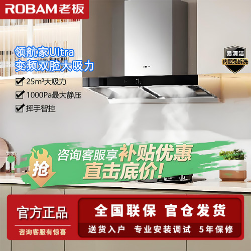 老板65X3S油烟机变频烟灶套装