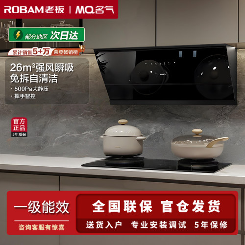 老板出品名气A318+6107B抽油烟机
