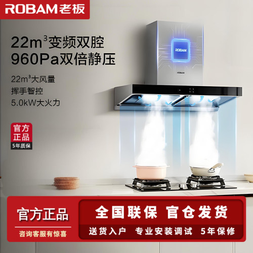 老板油烟机60X2S大吸力烟灶套装