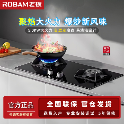 老板JZT-9B5K0嵌入式燃气灶炉具