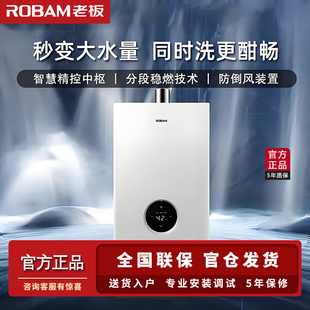 Robam/老板 JSQ27-HT612K-14燃气热水器大容量14升超容分段稳燃
