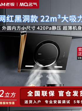 老板名气A3581/83+6107B油烟机黑色家用厨房脱排抽大吸力21A5H