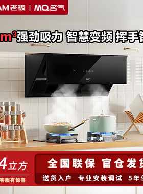 老板名气A3801-S变频油烟机燃气灶套装侧吸大吸力S1+6102B两件套