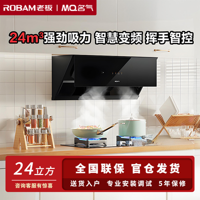 老板名气A3801-S+6107B烟灶套装