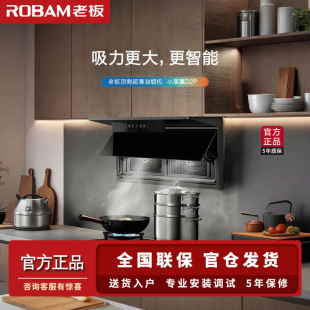 老板27A31-D2P+56BA-E2P烟灶联动大吸力油烟机吸油机煤气灶具套装